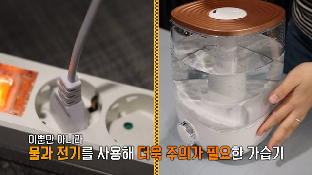가습기 사용 시 주의사항