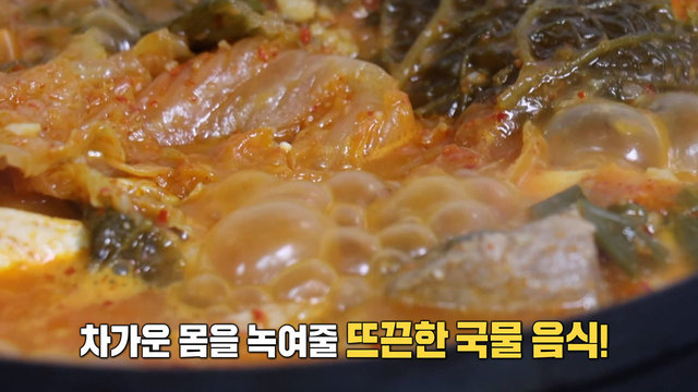 겨울철 국물음식이 결석 유발?