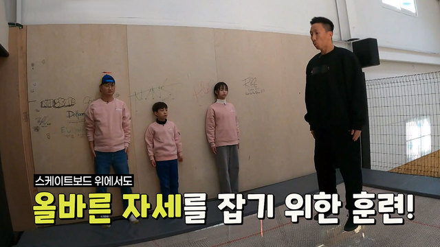 트램펄린&보드 훈련