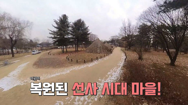 서울에서 가장 오래된 마을