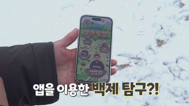 백제 역사 탐구