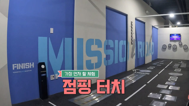 미래교육원