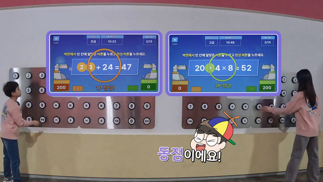 수학 암산 대결