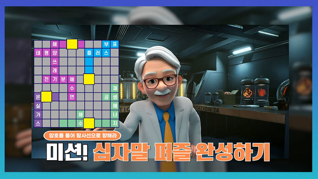해양도시 방탈출