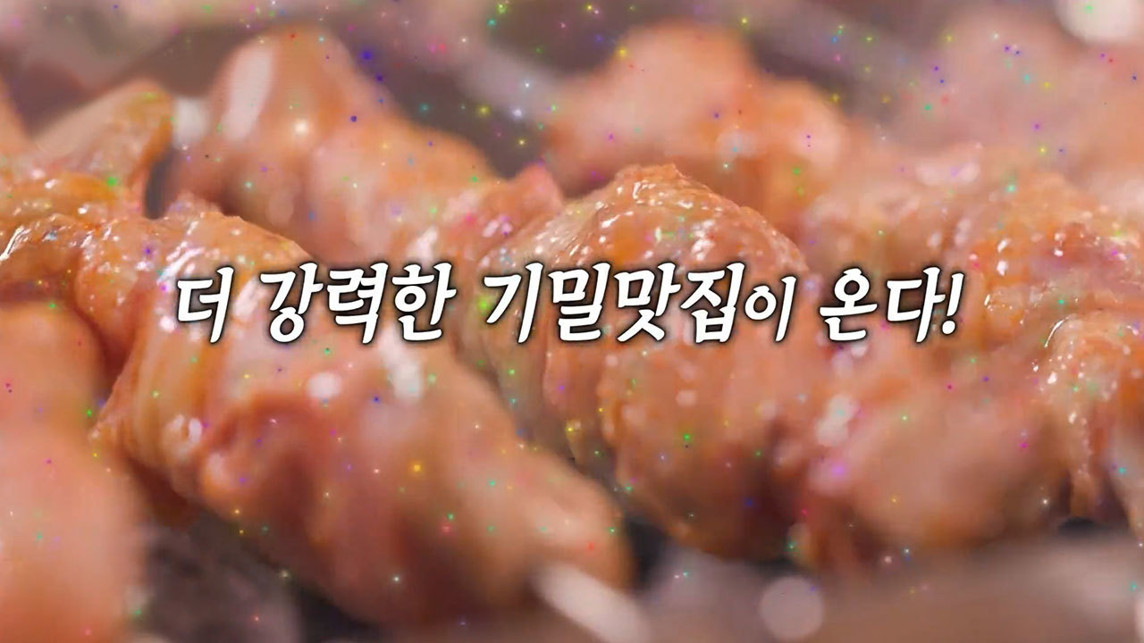 먹가대표 덩치들의 인생 맛집 제2탄