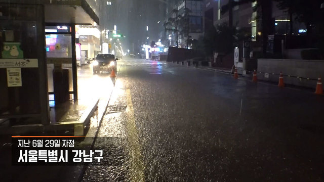 2024년 대한민국 장마 시작 8398