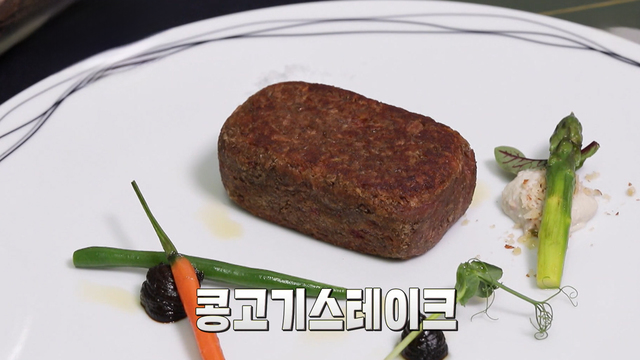 담백한 콩의 특별한 변신