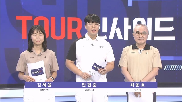 20회 8월 19일 방송 썸네일