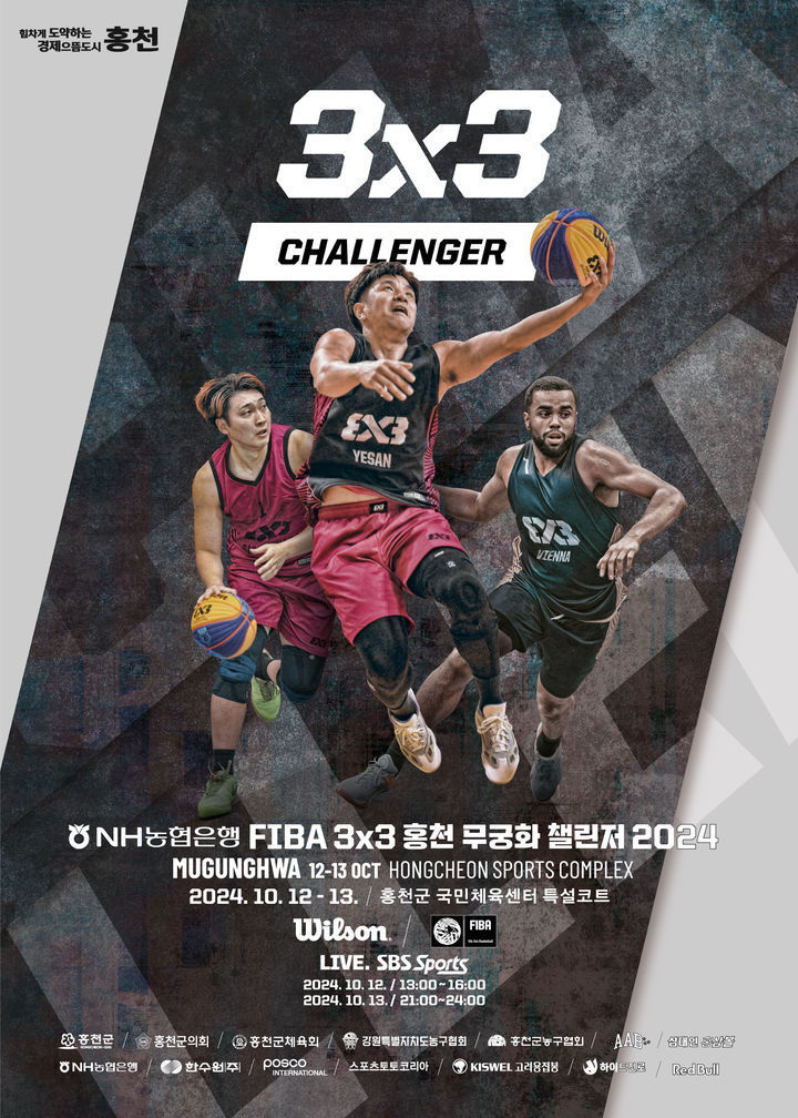 NH농협은행 FIBA 3X3 홍천 무궁화 챌린저