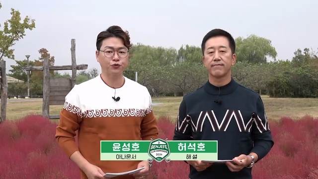 15회 2024 벤제프 클럽 챔피언십 15회 썸네일