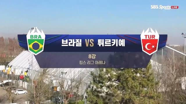 8회 8강 브라질:튀르키예 썸네일