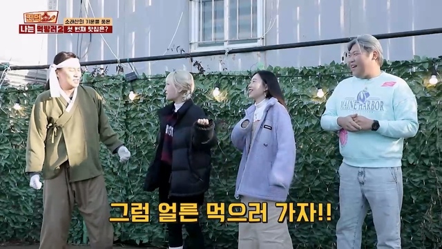 찐먹쇼 나는 먹방러 시즌2