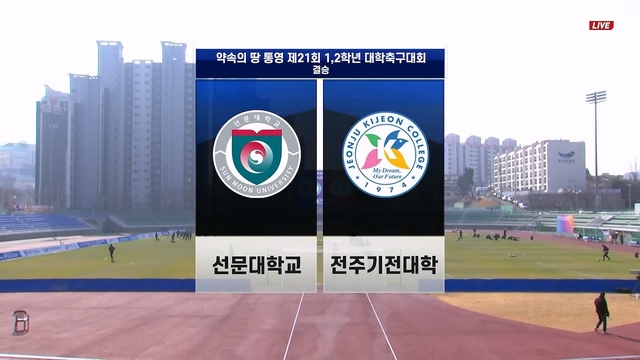 56회 제21회 1,2학년 대한축구대회 결승전 썸네일