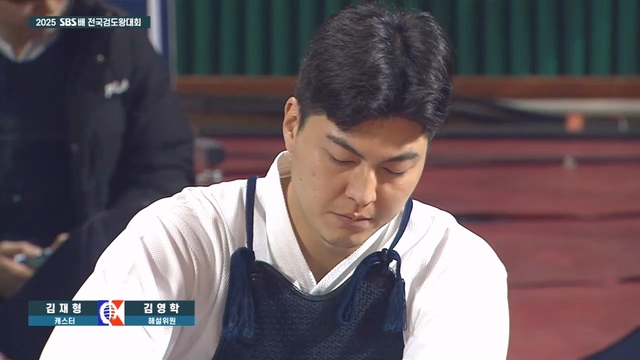 2025 SBS배 전국 검도왕 대회
