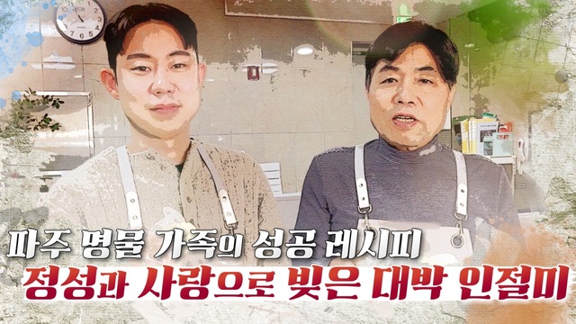성공의 정석 꾼 : [다시보기] 성공의 정석 꾼 12회 : SBS Biz
