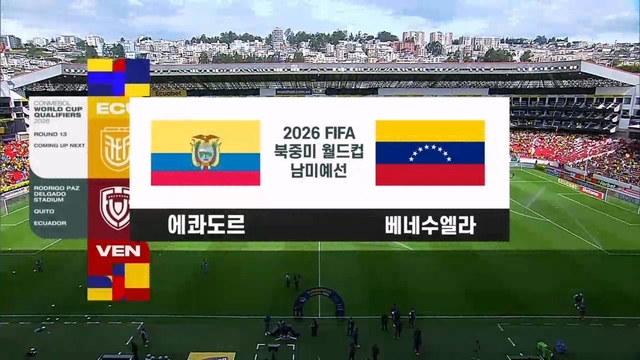 18회 예콰도르 vs 베네수엘라 [남미예선] 썸네일