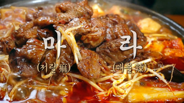 마라 여신이 떴다!
