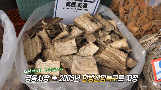 개성 만점 경동시장 투어