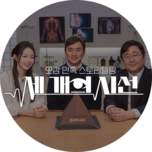 세 개의 시선
