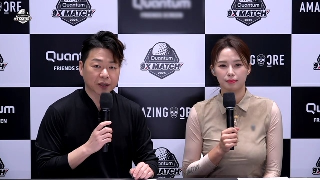 00005회 2025 퀀텀 9X 매치 5회 썸네일