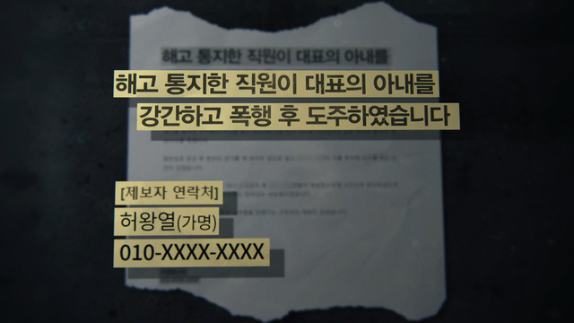 [다시보기] 그것이 알고싶다 1444회