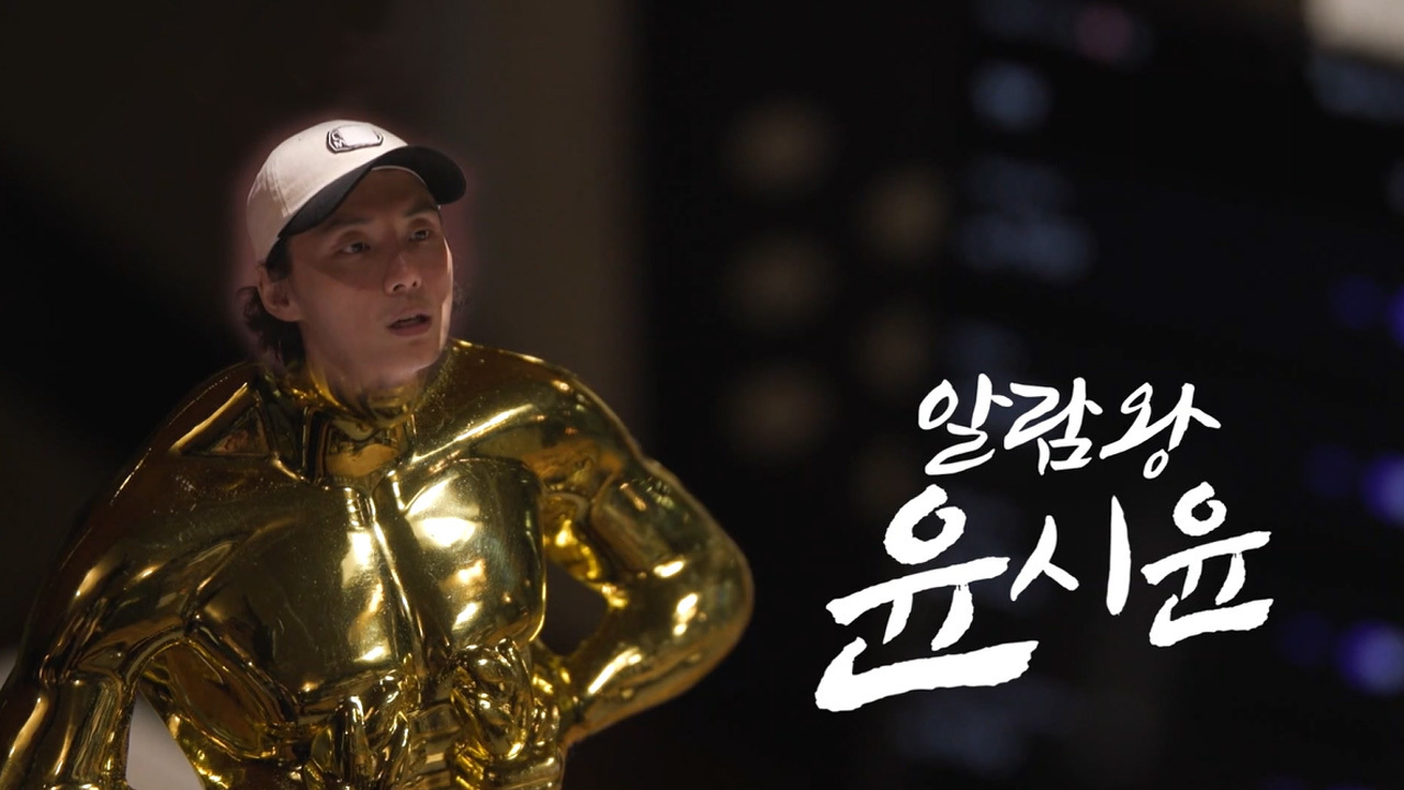 ‘NEW 남의 새끼’ 윤시윤 등장!
