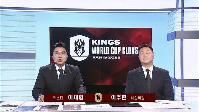 킹스 리그 클럽 월드컵 2025 11