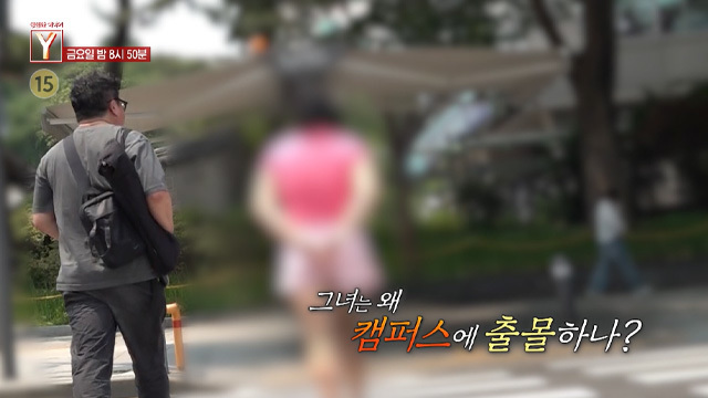 [예고] 그녀는 왜 캠퍼스에 출몰하나?