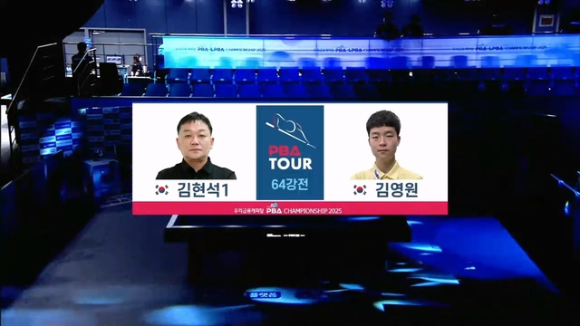 8회 우리금융캐피탈 PBA 64강 김현석1 vs 김영원 썸네일