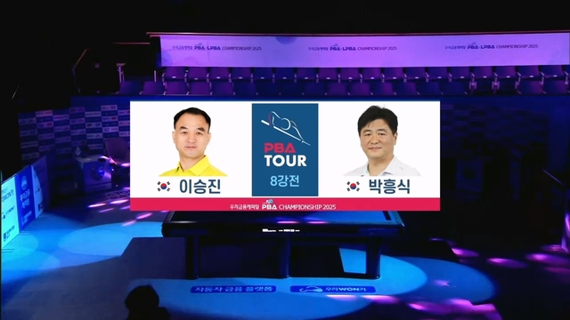 15회 우리금융캐피탈 PBA 8강 이승진 vs 박흥식 썸네일