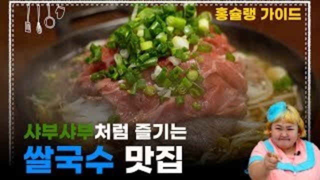 2025년 6월 21일 방송