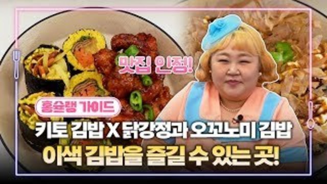 2025년 5월 3일 방송