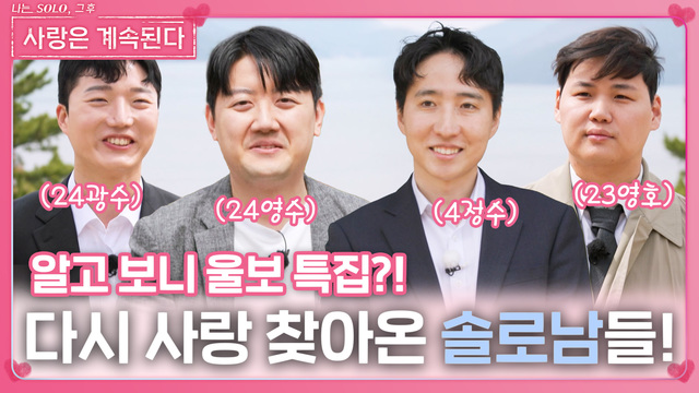 114회 모두가 기다린 그녀? 썸네일