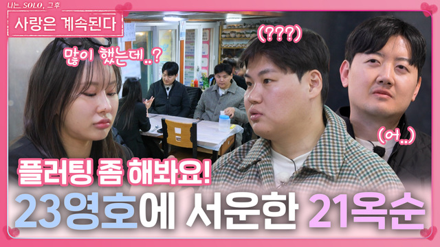 118회 다시 시작된 선택의 시간 썸네일