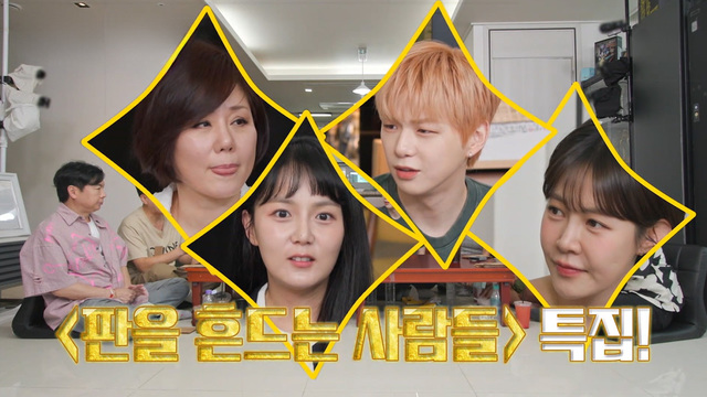 00190회 흔들러 온 사람들 썸네일