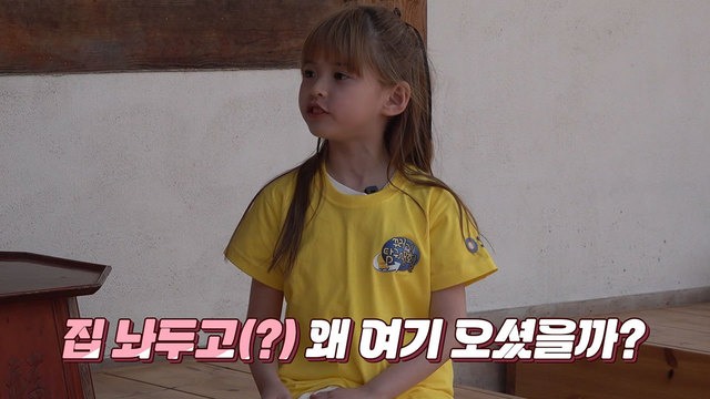 초정행궁 탐구