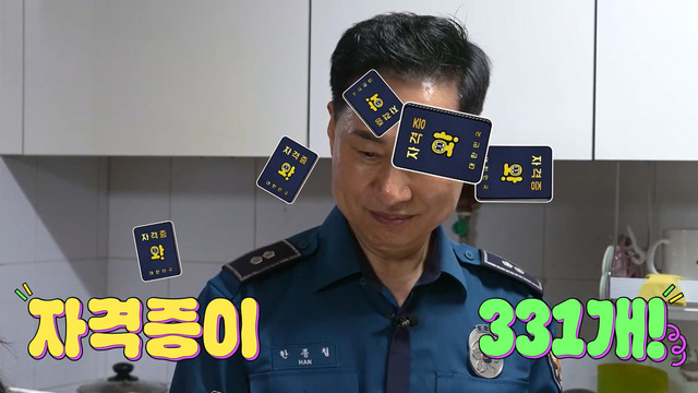 시즌2 6회 ‘세상에 이런 1위 특집’ 