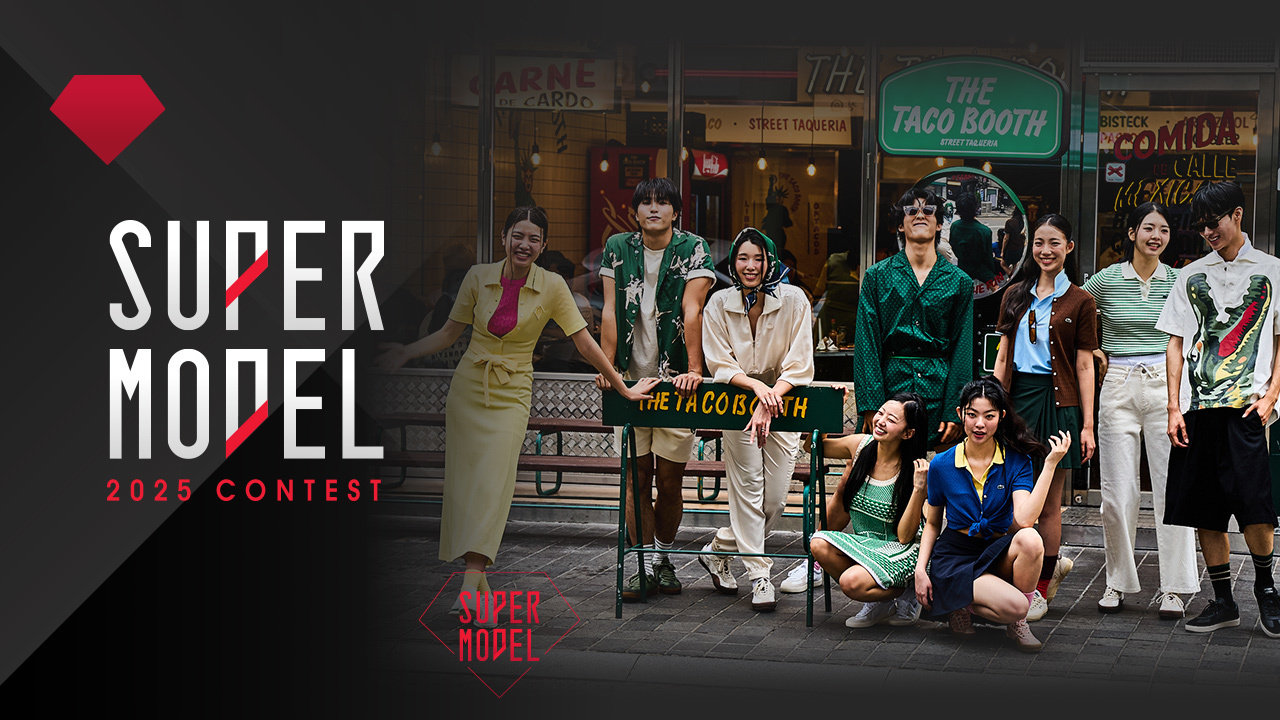 슈퍼모델 선발대회