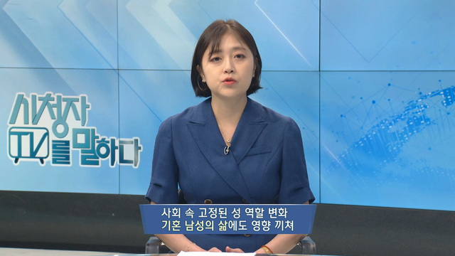 예능 속 남편의 모습