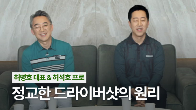 21회 허명호,허석호 편 썸네일