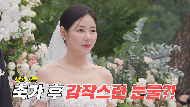 박하나♥김태술, 결혼 직전 사상 초유 ‘예식 대첩’ 발발!