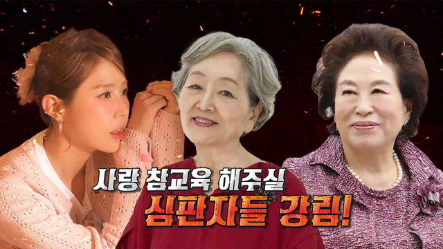 192회 사랑 교관님들 특집 썸네일