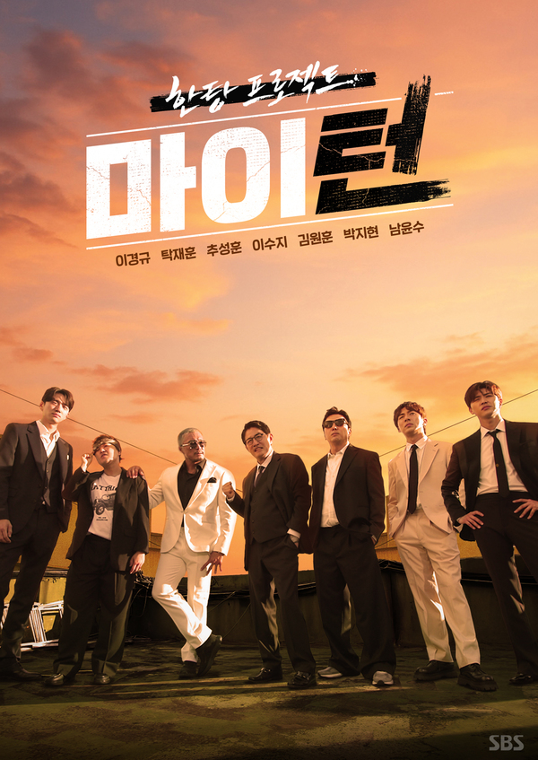 마이턴