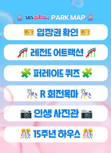 15주년 런닝맨 WEEK