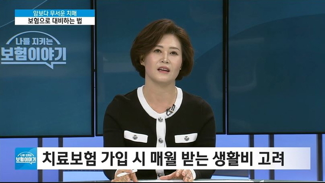 1인 가구 준비해야 할 필수 보험