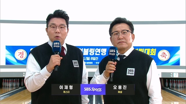 219회 2025 남원 한국실업볼링연맹 전국실업볼링대회 썸네일