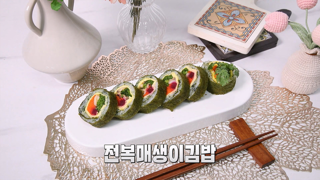 바다의 산삼, 전복 요리