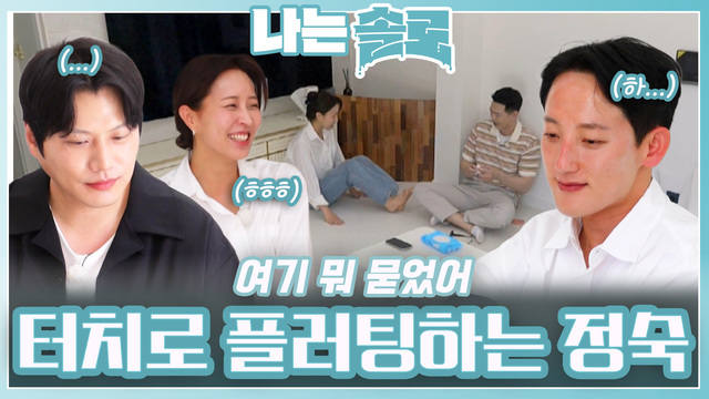 00211회 [27기] 새로운 구심점이 된 그녀 썸네일
