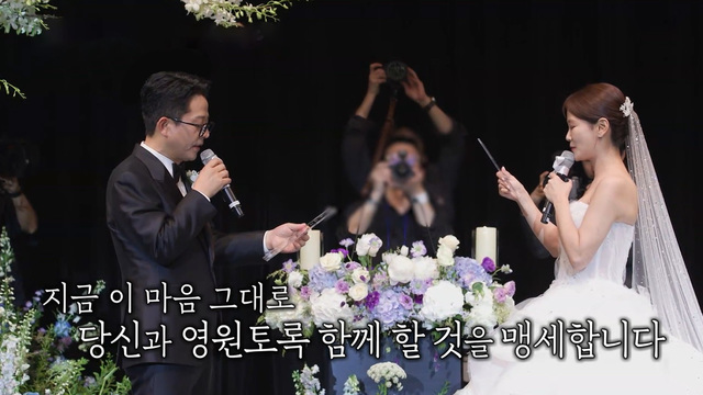 내 생애 마지막 결혼식♥ 453
