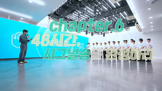 6회 48시간, 시그널 송을 완성하라 썸네일